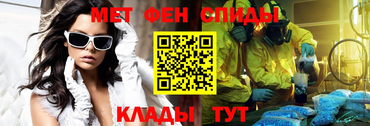 АМФЕТАМИН  Вход с VPN  Иваново  АМФ Premium 