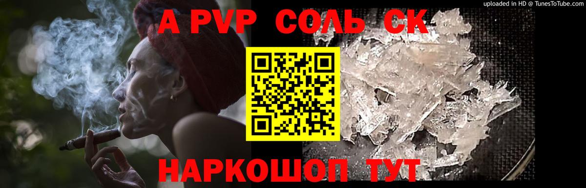 Иваново  Alpha PVP Crystall  Вход с VPN  Alpha-PVP  Альфа ПВП кристаллы  Alpha-PVP Соль 