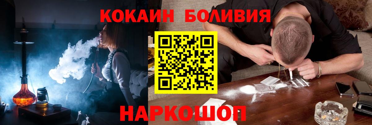 КОКАИН Боливия Иваново