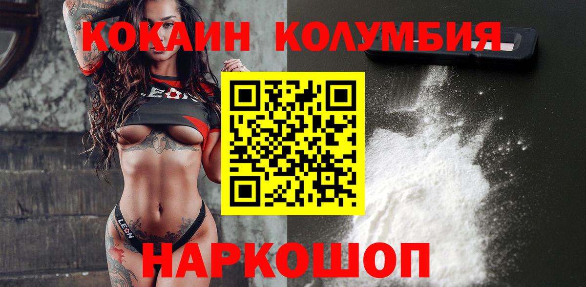 Cocaine Эквадор  Вход с VPN  Иваново  Cocaine  Кокаин Перу 