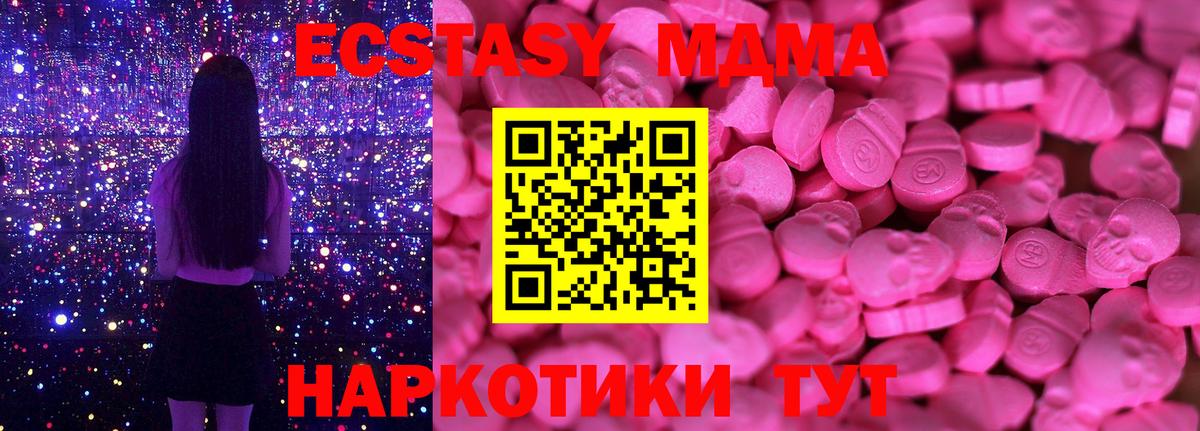 Ecstasy VHQ  Экстази 250 мг  Вход с VPN  Экстази  Иваново 