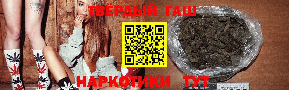 Гашиш 40% ТГК  Гашиш ice o lator  ГАШ  Иваново  Вход с VPN 