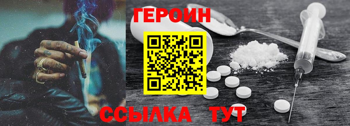 Иваново  ГЕРОИН Афган  Вход с VPN 