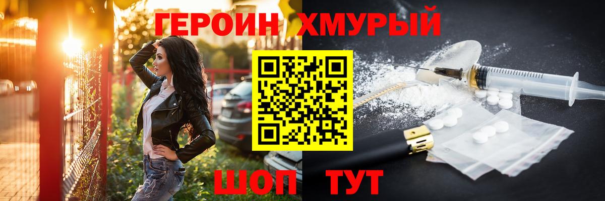 Героин афганец Иваново