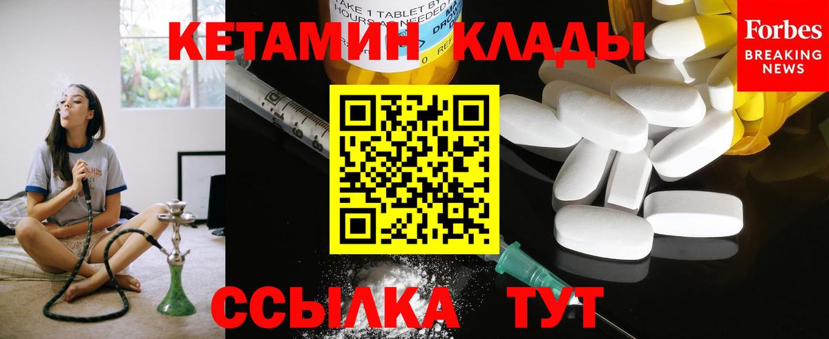 Кетамин VHQ  нарко площадка состав  Иваново  Вход с VPN  kraken ССЫЛКА 