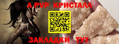 мяу мяу кристалл Кунгур