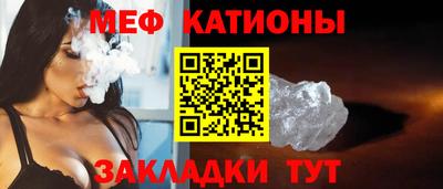 мяу мяу кристалл Кунгур