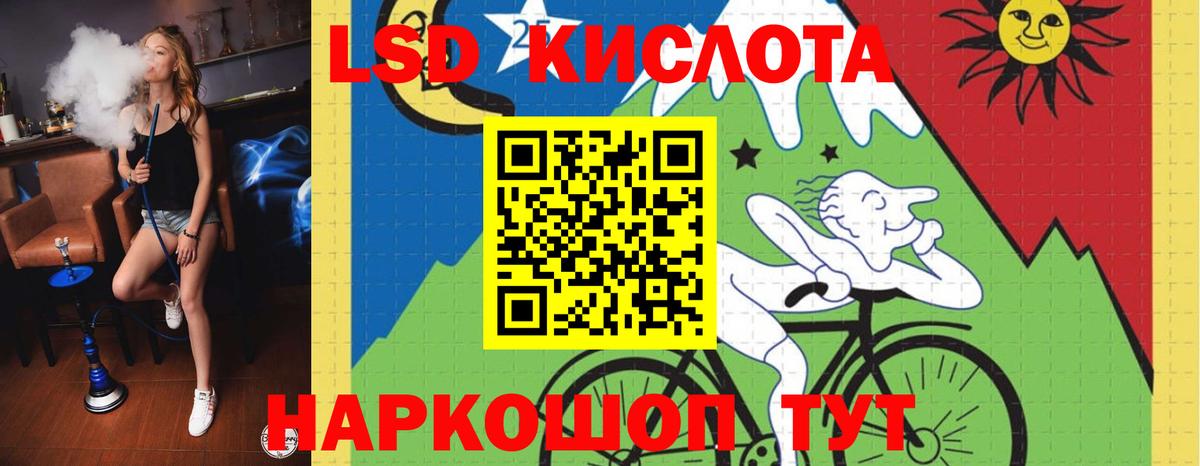 LSD-25 экстази кислота Иваново