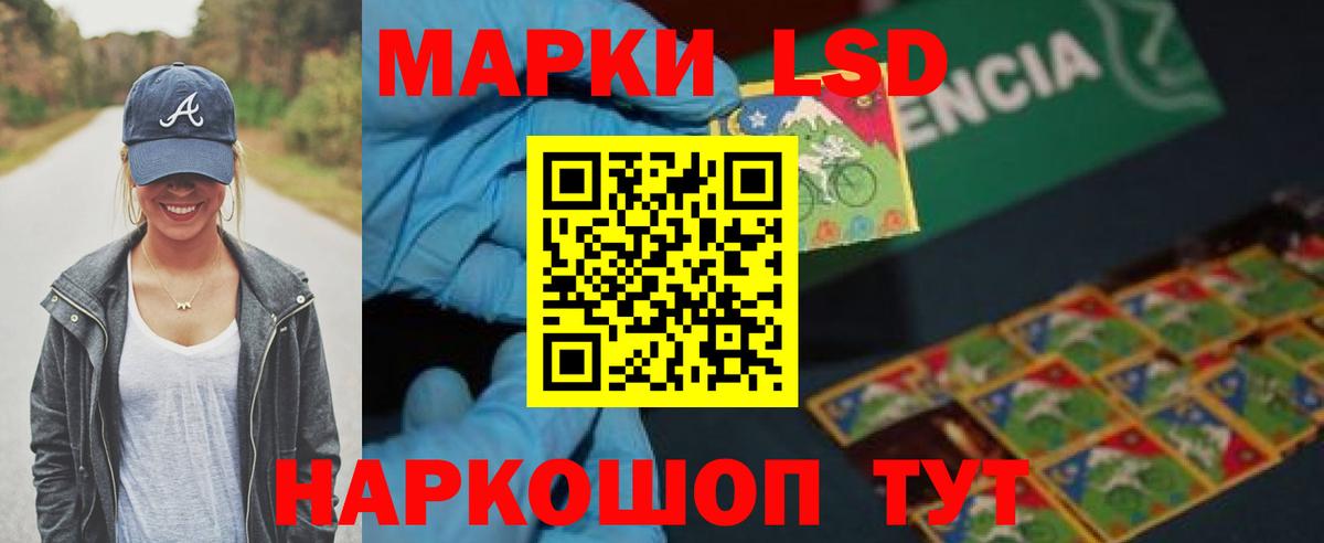 LSD-25 экстази ecstasy  Вход с VPN  Иваново 