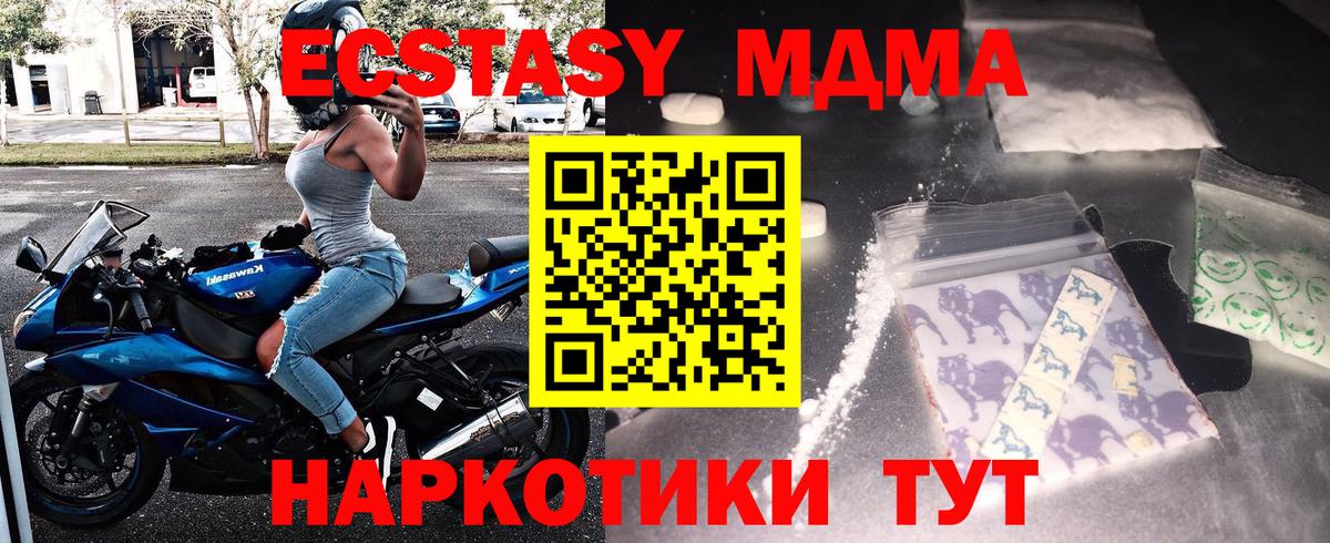 МДМА Molly Иваново