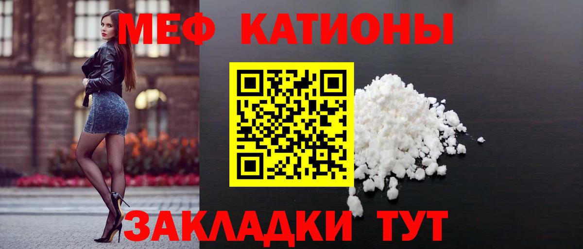 МЕФ Иваново