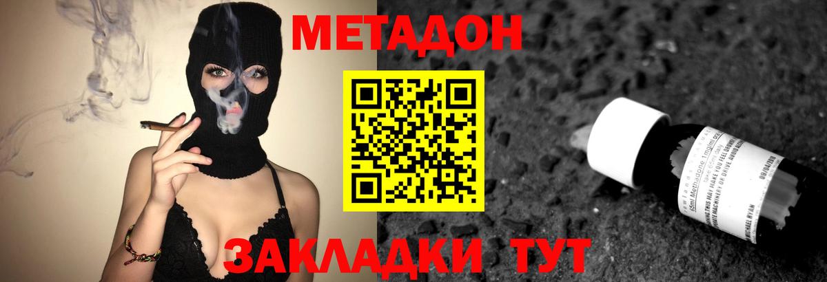 Метадон VHQ  МЕТАДОН белоснежный  Иваново  Вход с VPN 