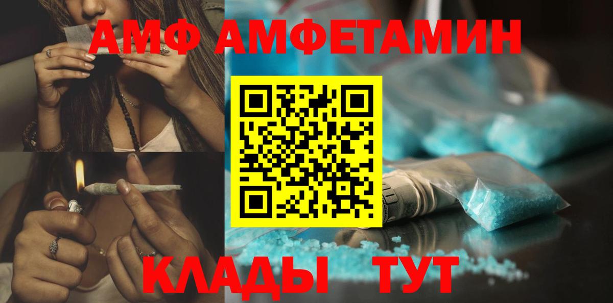 Первитин  Первитин кристалл  Иваново  Вход с VPN  Первитин кристалл 