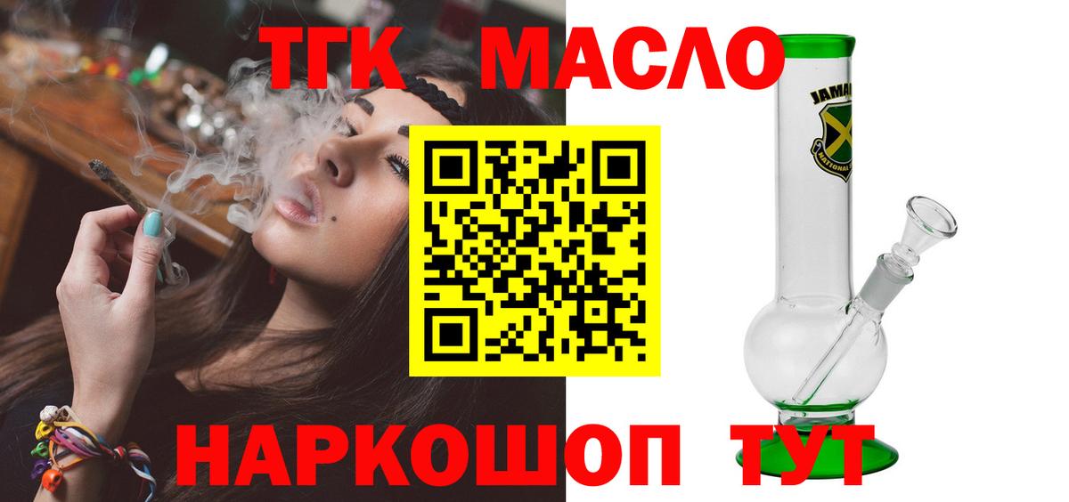 Иваново  ТГК вейп с тгк  Вход с VPN 