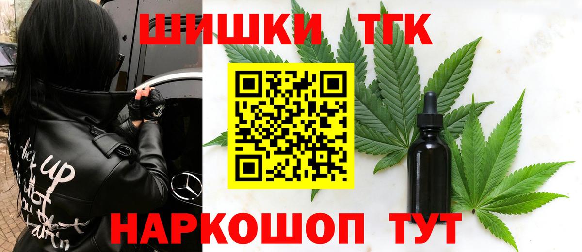 Бошки марихуана OG Kush  Шишки марихуана AK-47  Вход с VPN  Иваново  Конопля тримм  Марихуана тримм 